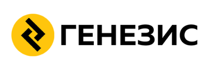 ГЕНЕЗИС