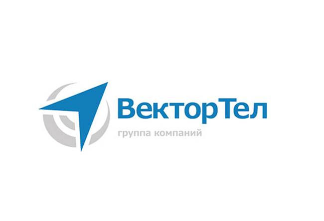 Виртуальная АТС ВекторТел