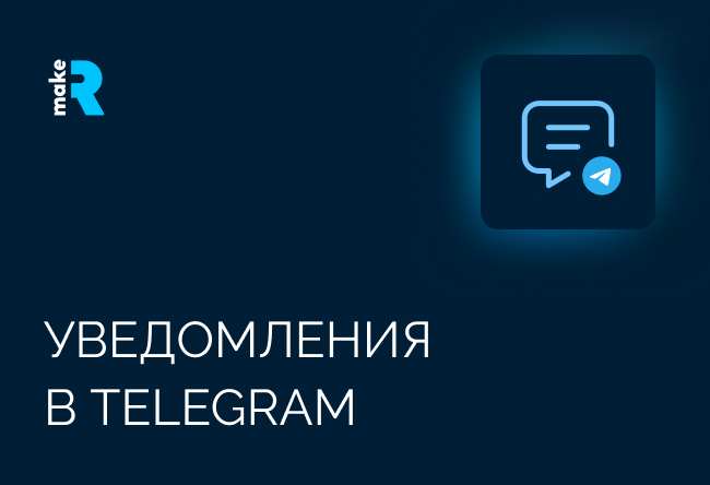 Будьте в курсе событий